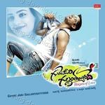Chorus Songs MP3 Download